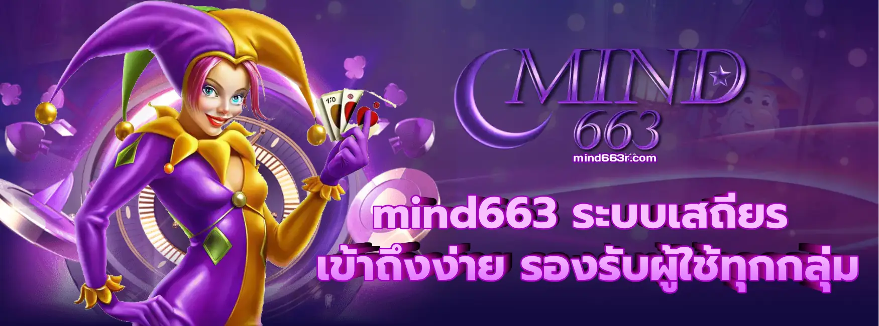 mind663